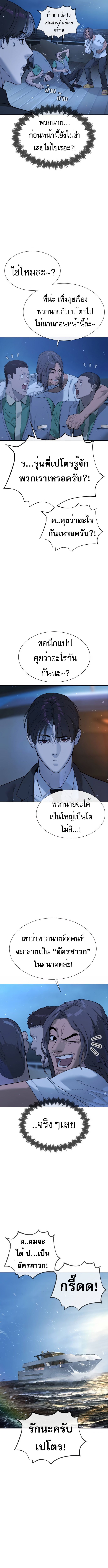 Killer Peter ปีเตอร์โคตรนักฆ่า ตอนที่ 38 แปลไทย