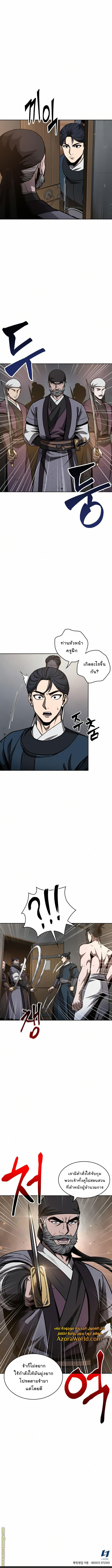 Nano Machine นาโนมาชิน ตอนที่ 85 แปลไทย