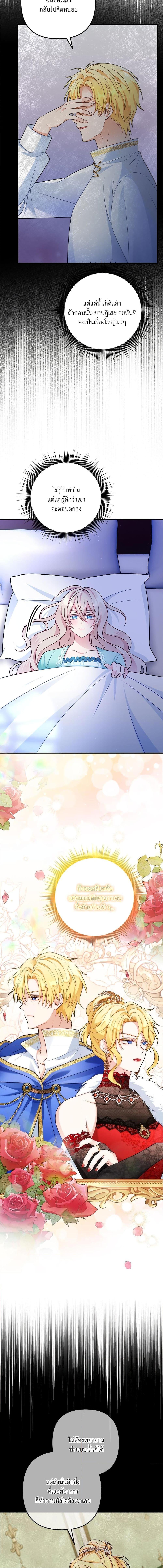 I’m Living With My Mother-In-Law! อะไรของคุณแม่สามีคะเนี่ย? ตอนที่ 7 แปลไทย