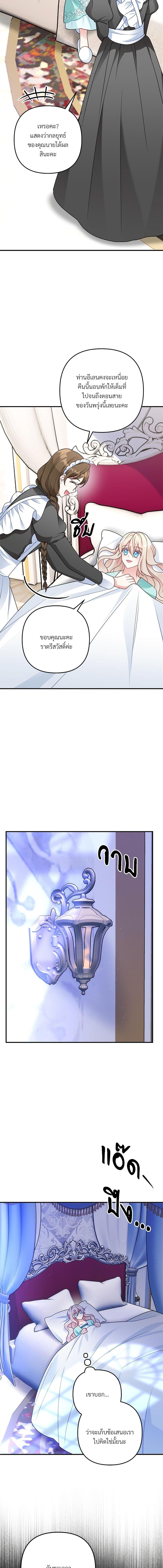 I’m Living With My Mother-In-Law! อะไรของคุณแม่สามีคะเนี่ย? ตอนที่ 7 แปลไทย