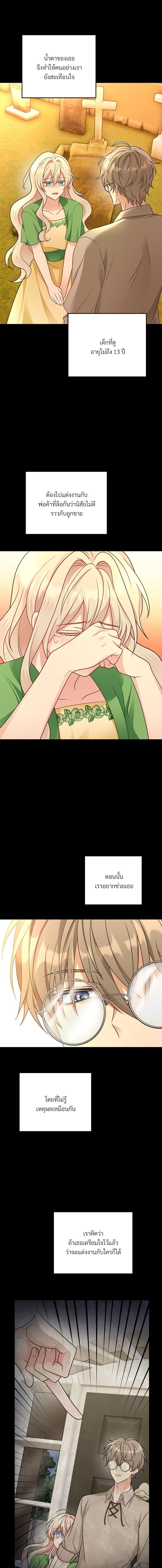 I’m Living With My Mother-In-Law! อะไรของคุณแม่สามีคะเนี่ย? ตอนที่ 7 แปลไทย