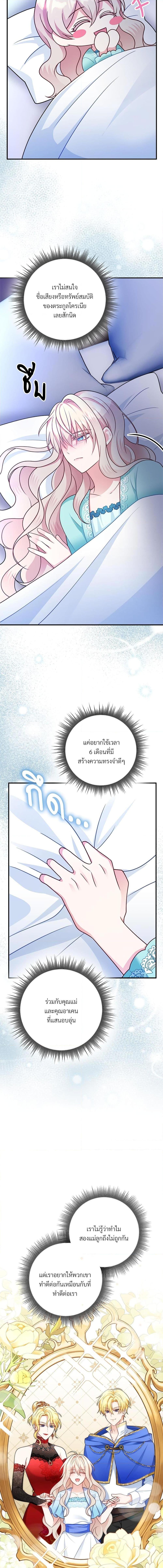 I’m Living With My Mother-In-Law! อะไรของคุณแม่สามีคะเนี่ย? ตอนที่ 7 แปลไทย