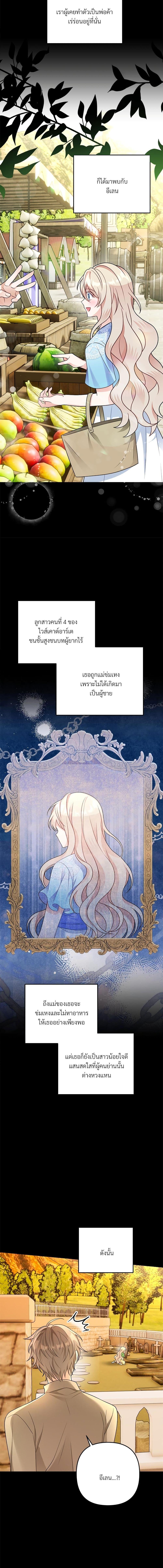 I’m Living With My Mother-In-Law! อะไรของคุณแม่สามีคะเนี่ย? ตอนที่ 7 แปลไทย