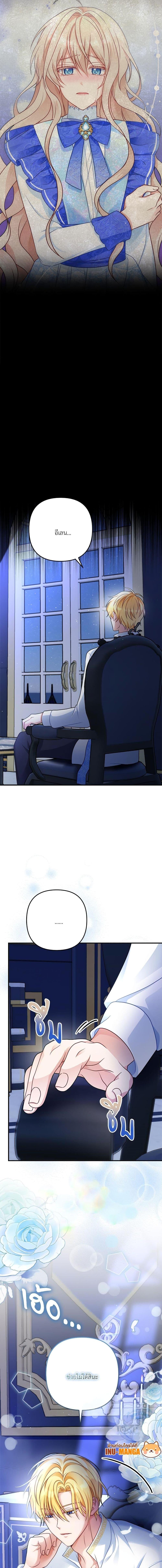 I’m Living With My Mother-In-Law! อะไรของคุณแม่สามีคะเนี่ย? ตอนที่ 7 แปลไทย