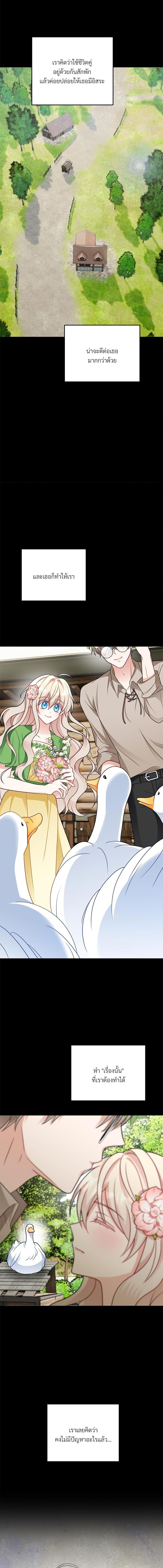 I’m Living With My Mother-In-Law! อะไรของคุณแม่สามีคะเนี่ย? ตอนที่ 7 แปลไทย