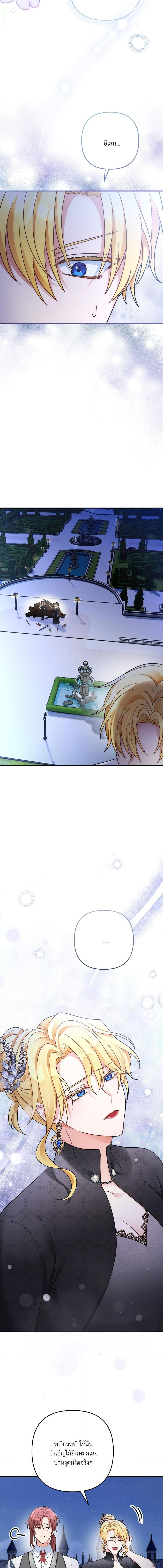 I’m Living With My Mother-In-Law! อะไรของคุณแม่สามีคะเนี่ย? ตอนที่ 7 แปลไทย