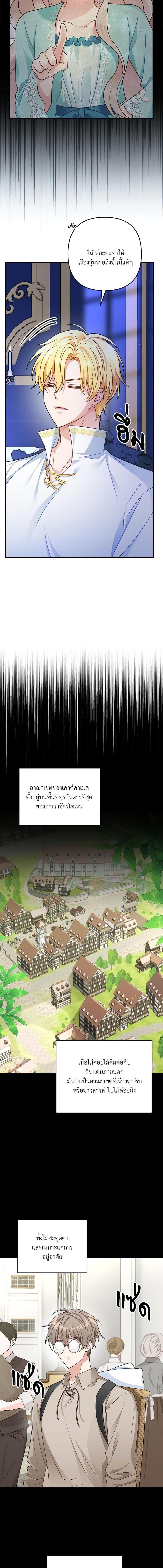 I’m Living With My Mother-In-Law! อะไรของคุณแม่สามีคะเนี่ย? ตอนที่ 7 แปลไทย