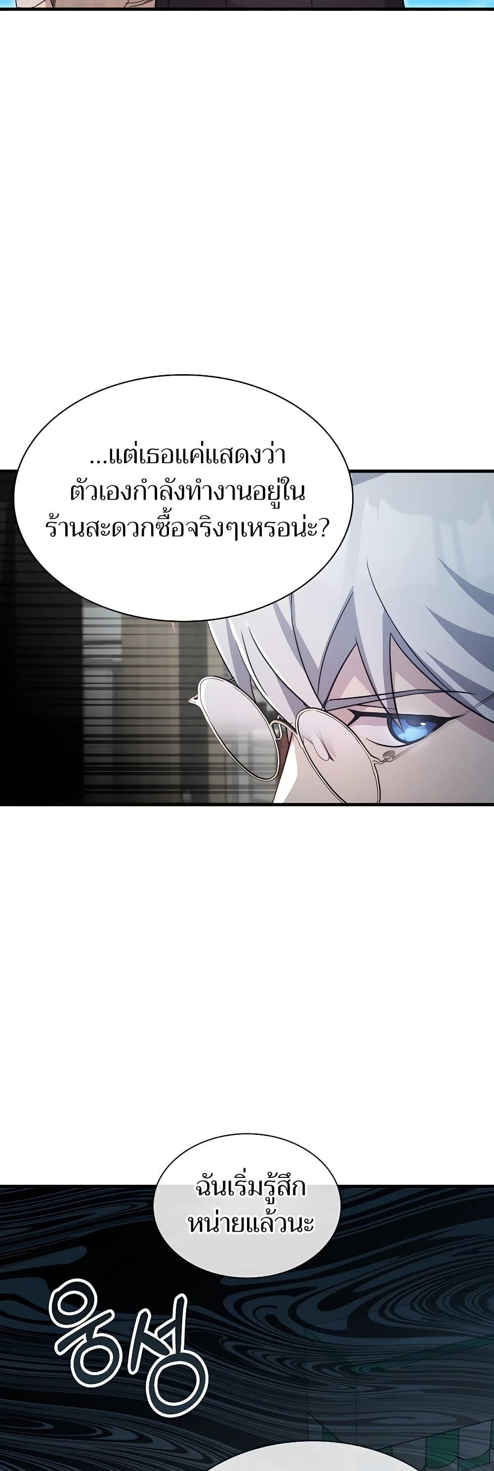 My Lucky Encounter From The Game Turned Into Reality ตอนที่ 51 แปลไทย