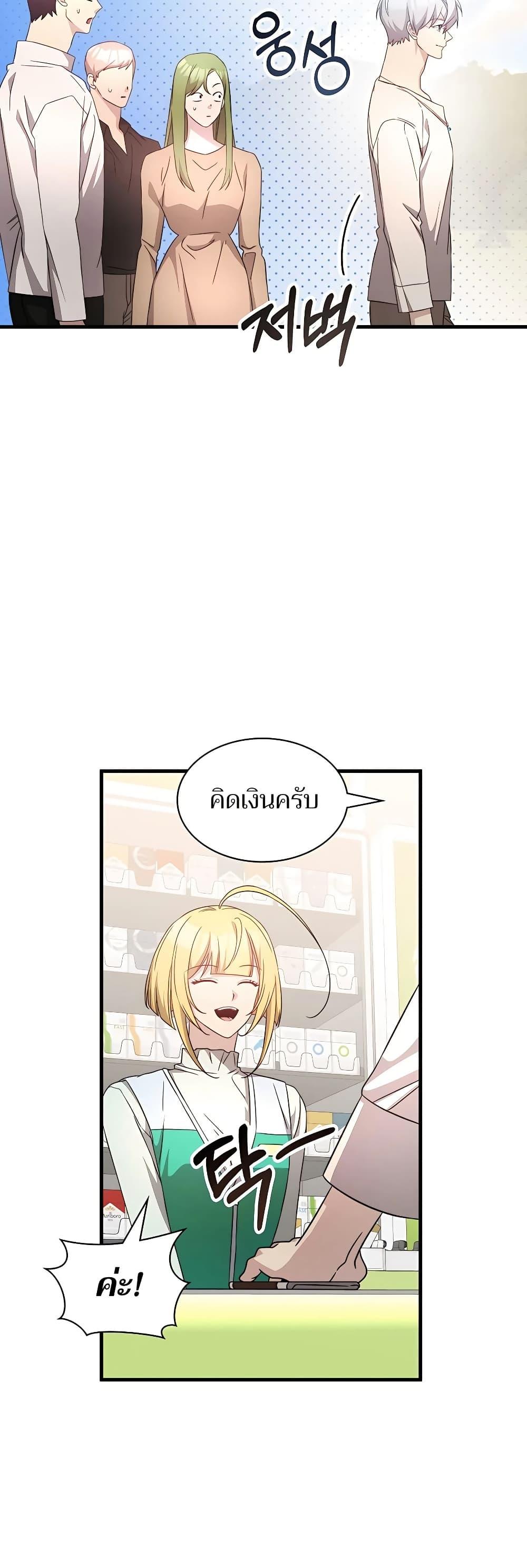 My Lucky Encounter From The Game Turned Into Reality ตอนที่ 51 แปลไทย