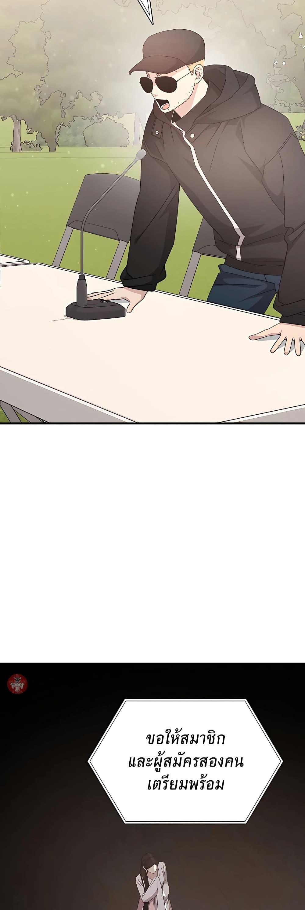 My Lucky Encounter From The Game Turned Into Reality ตอนที่ 51 แปลไทย