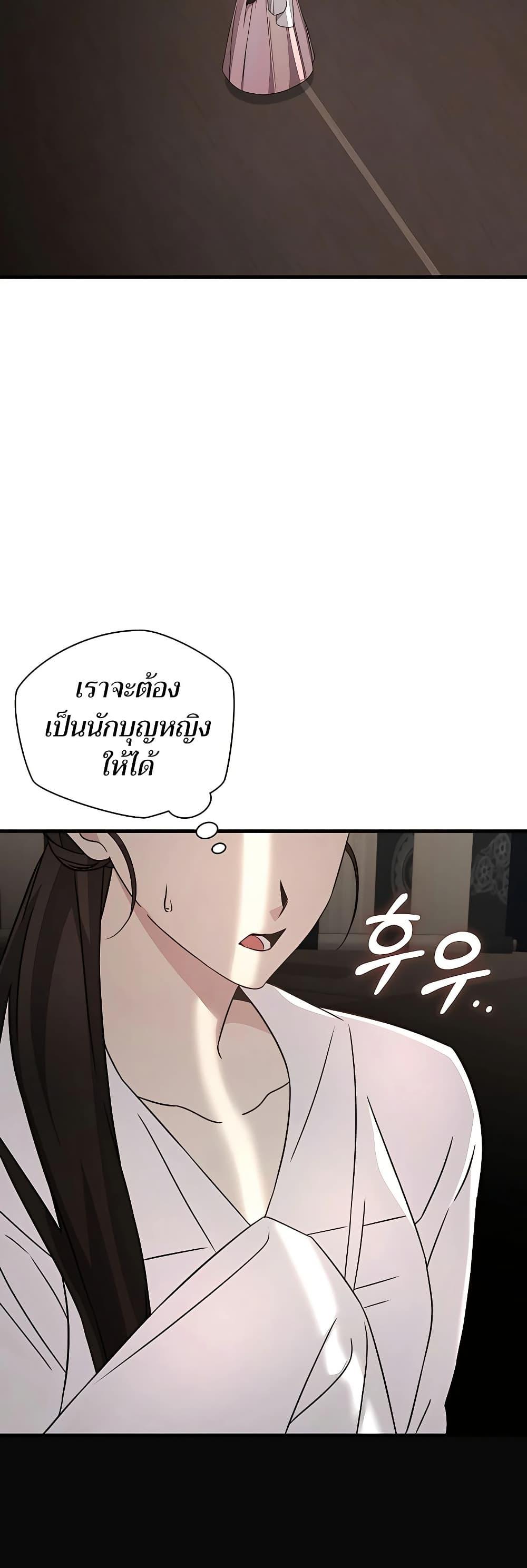 My Lucky Encounter From The Game Turned Into Reality ตอนที่ 51 แปลไทย