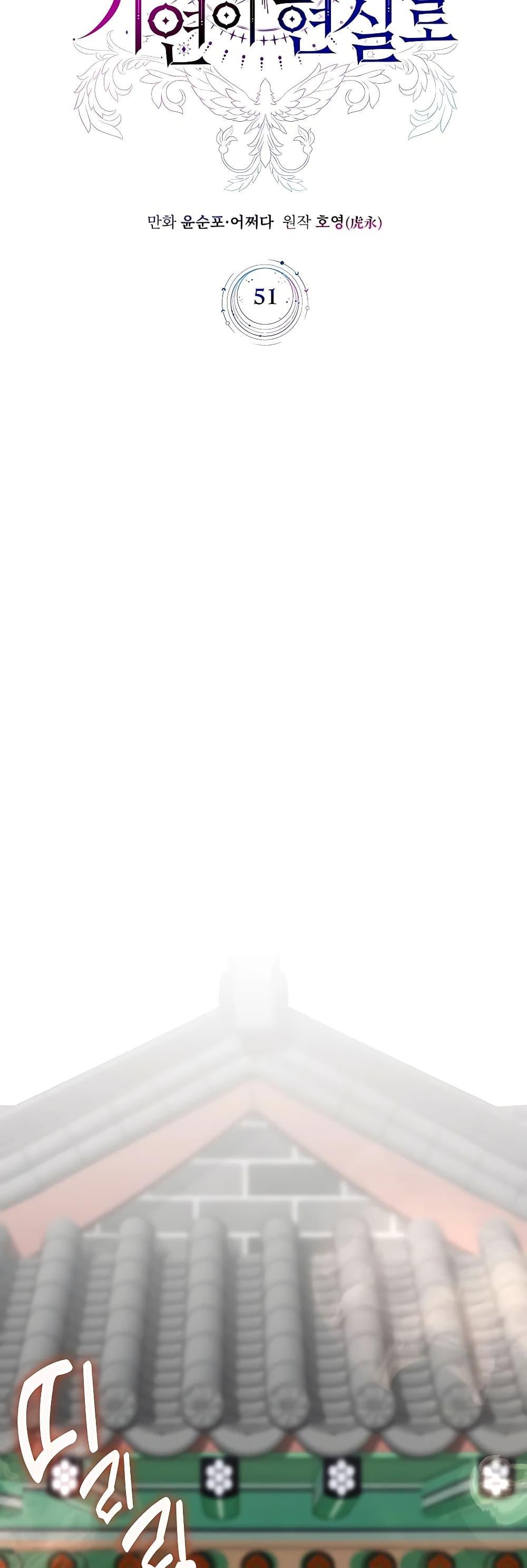 My Lucky Encounter From The Game Turned Into Reality ตอนที่ 51 แปลไทย