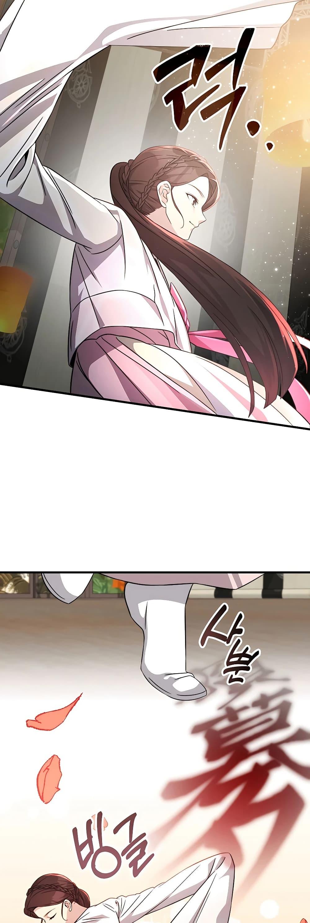 My Lucky Encounter From The Game Turned Into Reality ตอนที่ 51 แปลไทย