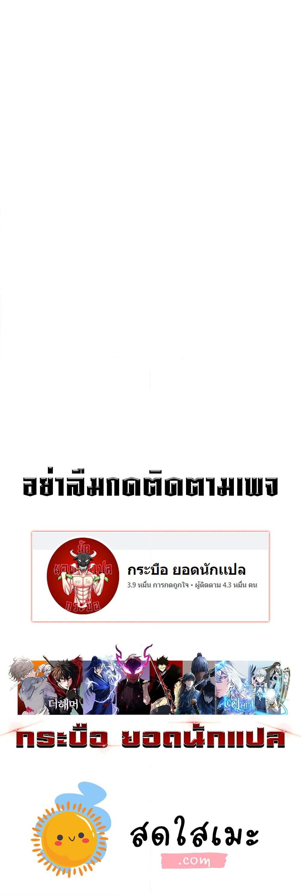 My Lucky Encounter From The Game Turned Into Reality ตอนที่ 51 แปลไทย