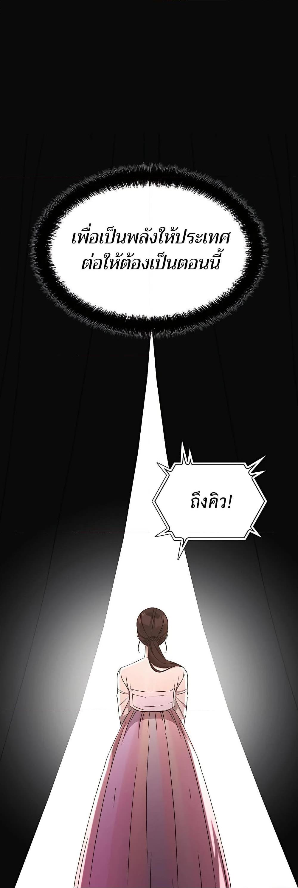 My Lucky Encounter From The Game Turned Into Reality ตอนที่ 51 แปลไทย