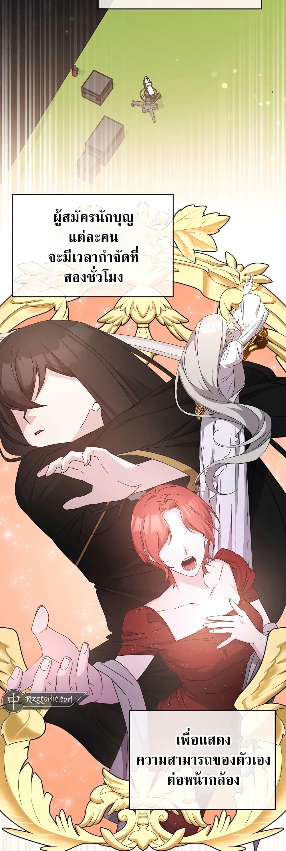 My Lucky Encounter From The Game Turned Into Reality ตอนที่ 51 แปลไทย