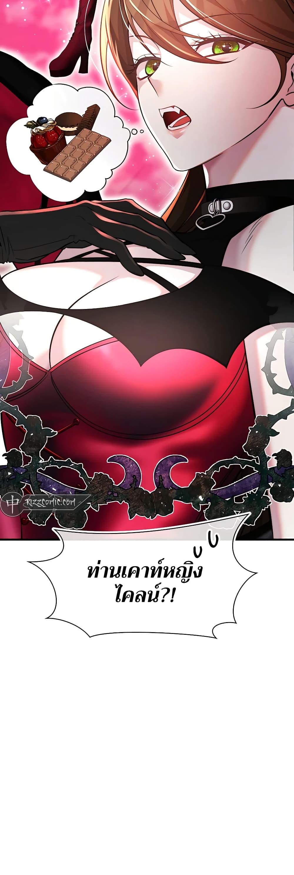 My Lucky Encounter From The Game Turned Into Reality ตอนที่ 51 แปลไทย