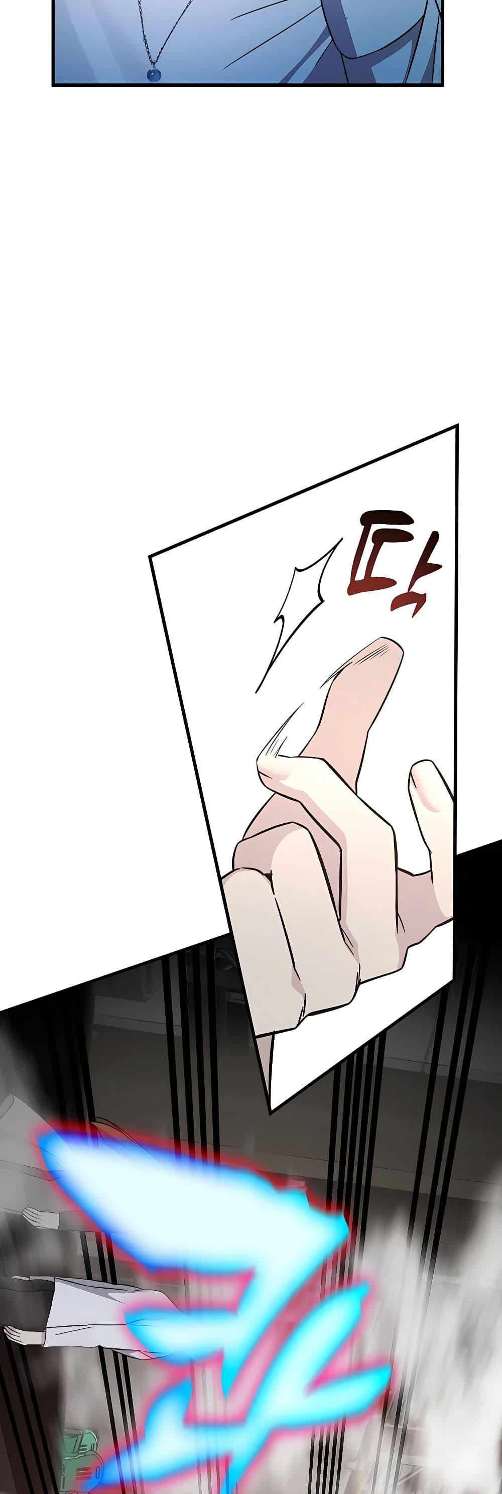 My Lucky Encounter From The Game Turned Into Reality ตอนที่ 51 แปลไทย