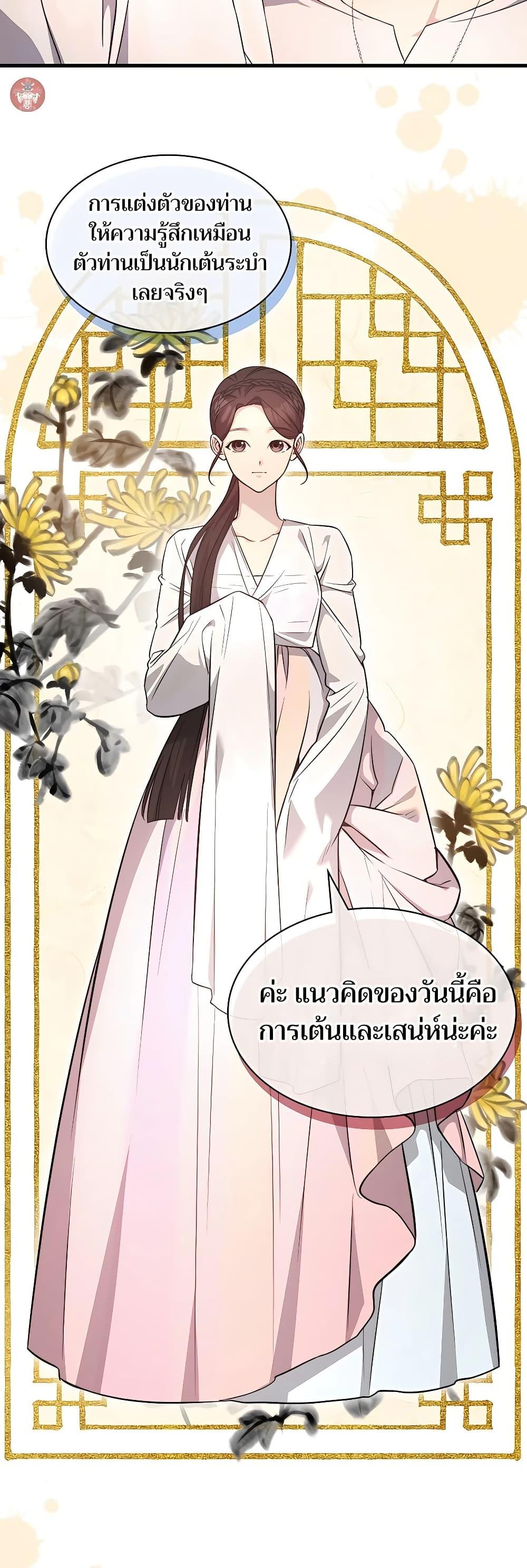 My Lucky Encounter From The Game Turned Into Reality ตอนที่ 51 แปลไทย