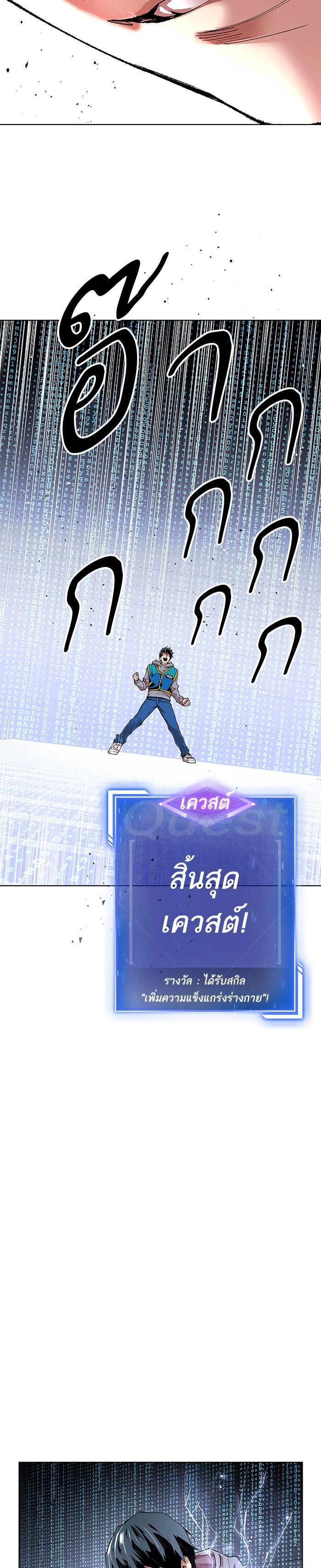 Limit Breaker ยอดคนเลเวลทะลุ ตอนที่ 1 แปลไทย