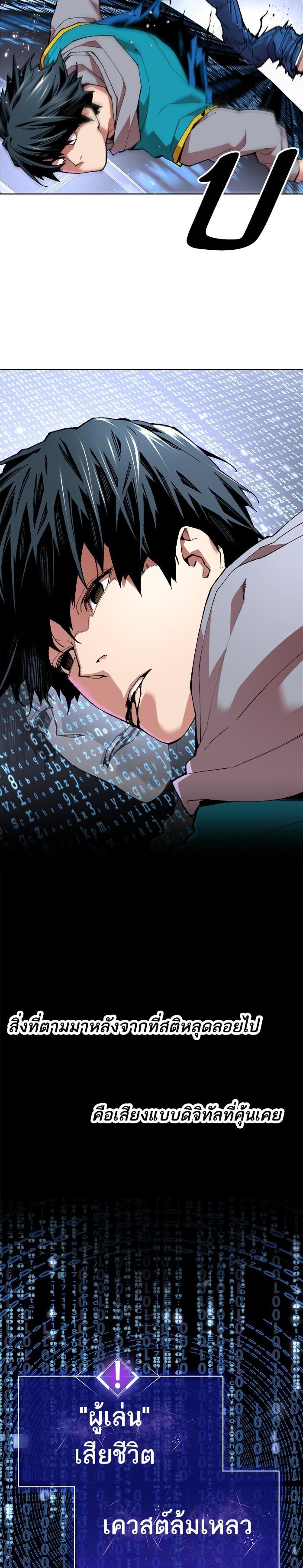 Limit Breaker ยอดคนเลเวลทะลุ ตอนที่ 1 แปลไทย