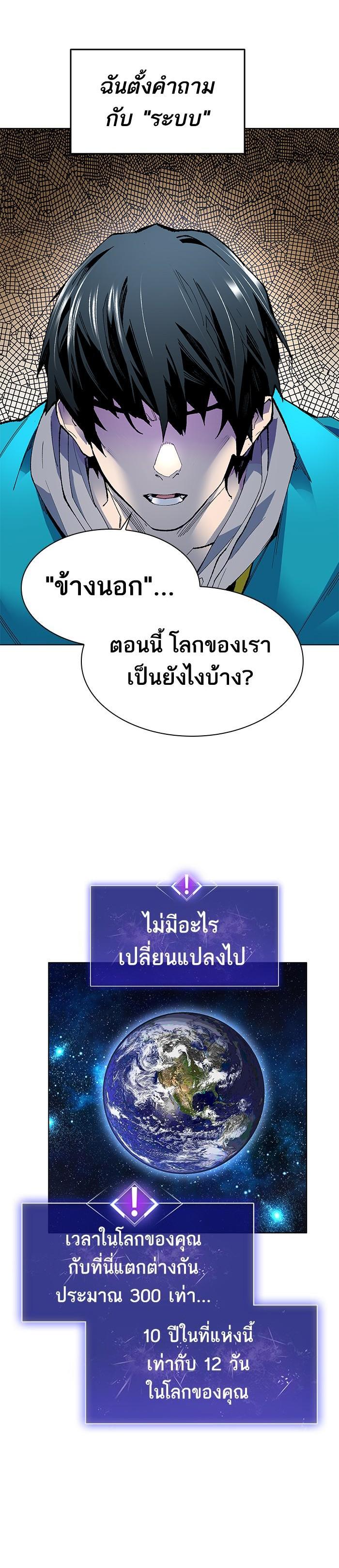 Limit Breaker ยอดคนเลเวลทะลุ ตอนที่ 1 แปลไทย