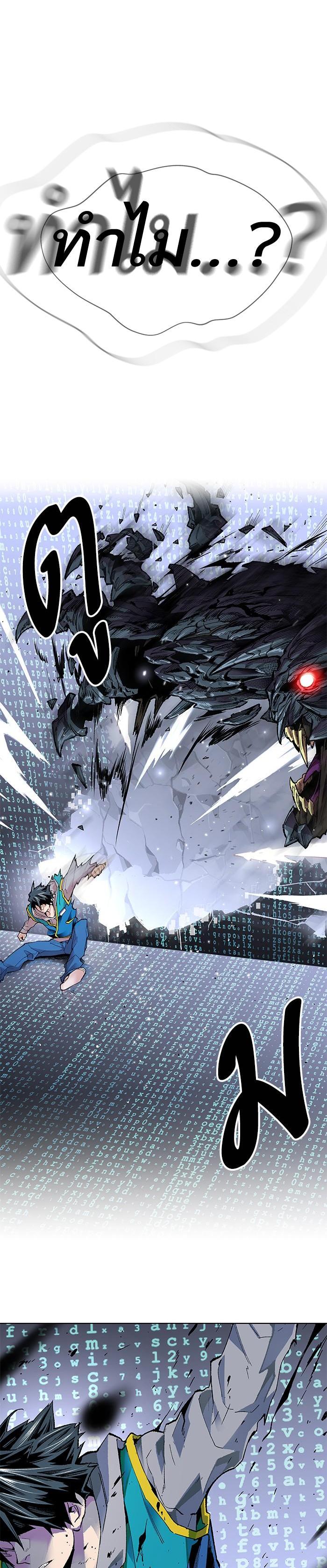 Limit Breaker ยอดคนเลเวลทะลุ ตอนที่ 1 แปลไทย