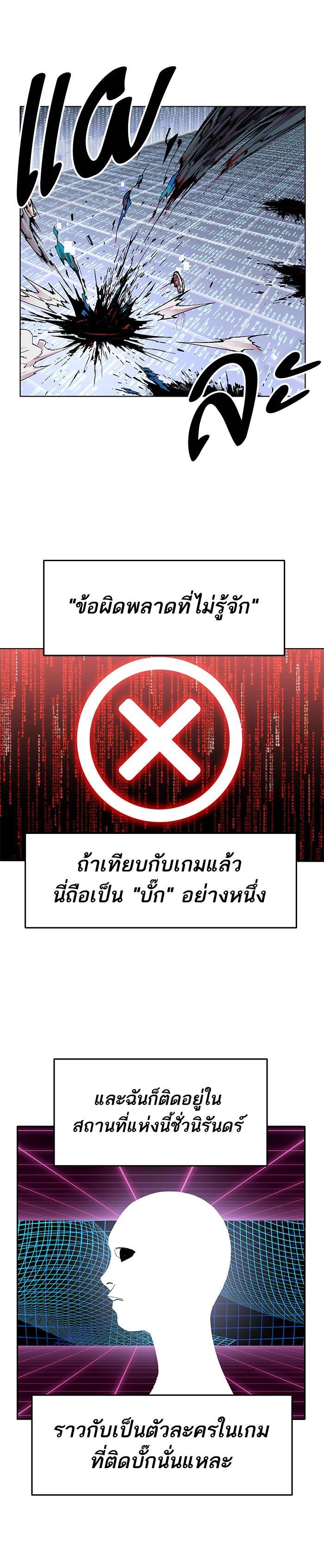 Limit Breaker ยอดคนเลเวลทะลุ ตอนที่ 1 แปลไทย