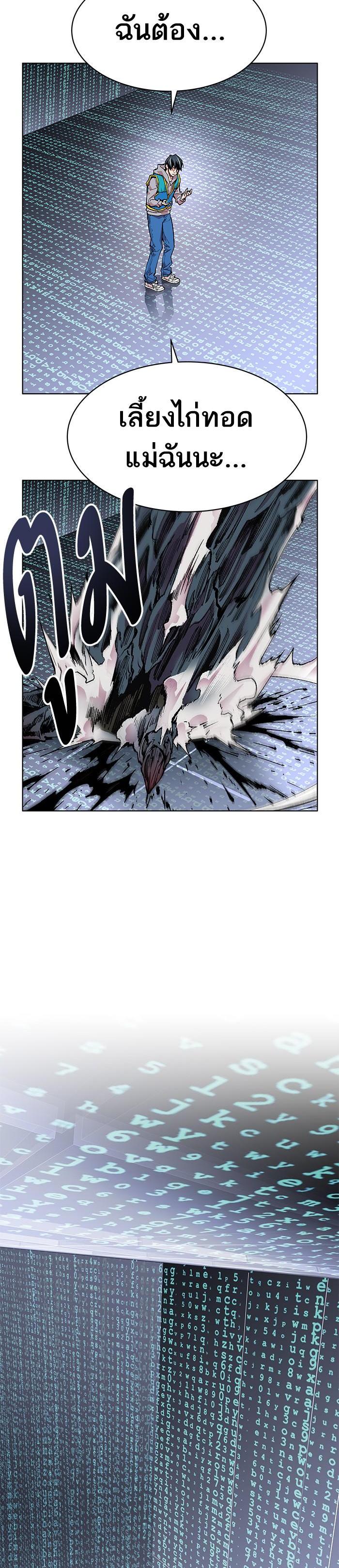 Limit Breaker ยอดคนเลเวลทะลุ ตอนที่ 1 แปลไทย