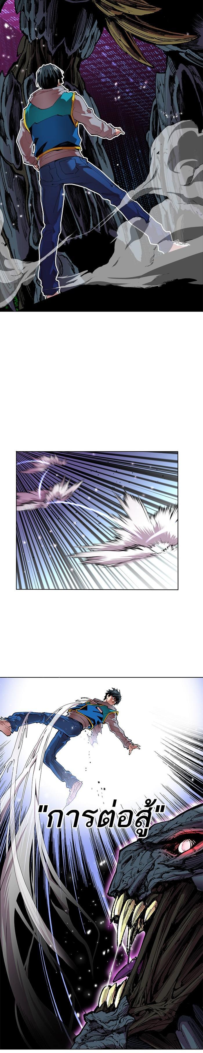 Limit Breaker ยอดคนเลเวลทะลุ ตอนที่ 1 แปลไทย