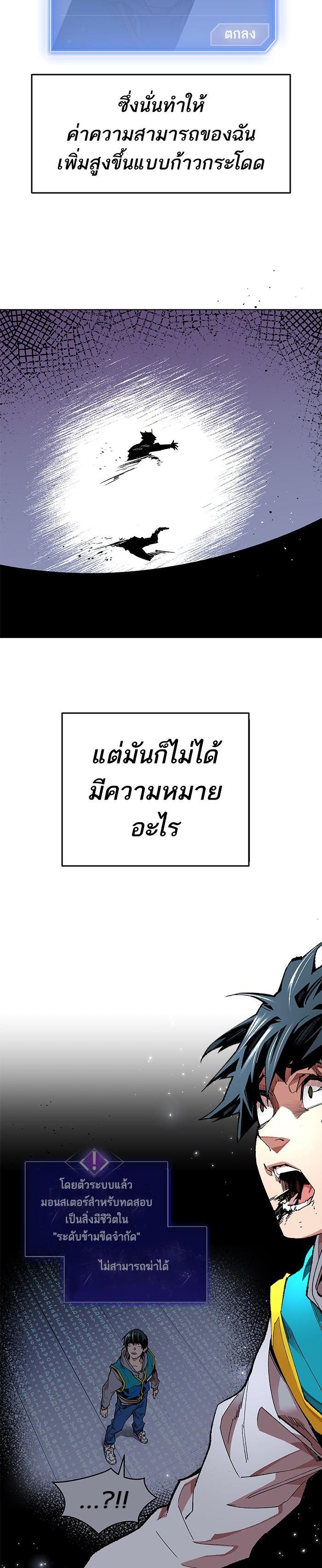 Limit Breaker ยอดคนเลเวลทะลุ ตอนที่ 1 แปลไทย