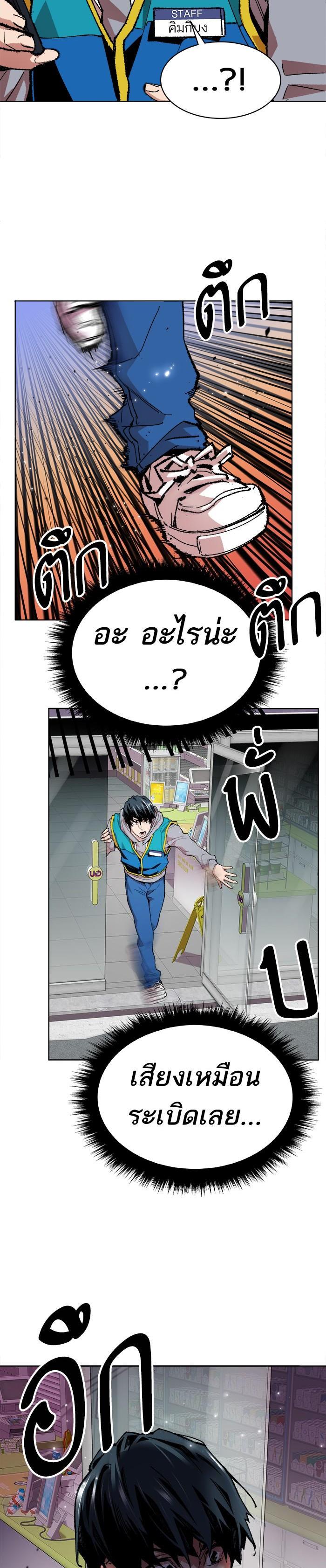 Limit Breaker ยอดคนเลเวลทะลุ ตอนที่ 1 แปลไทย