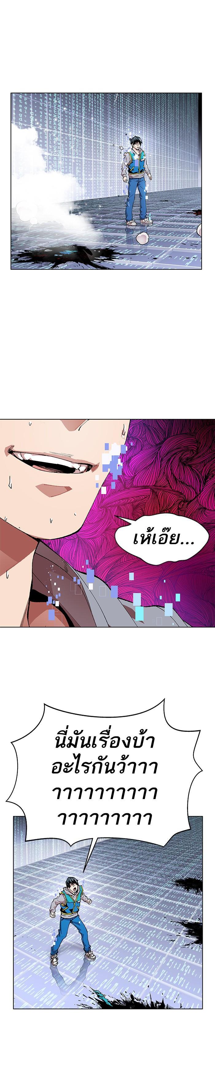 Limit Breaker ยอดคนเลเวลทะลุ ตอนที่ 1 แปลไทย