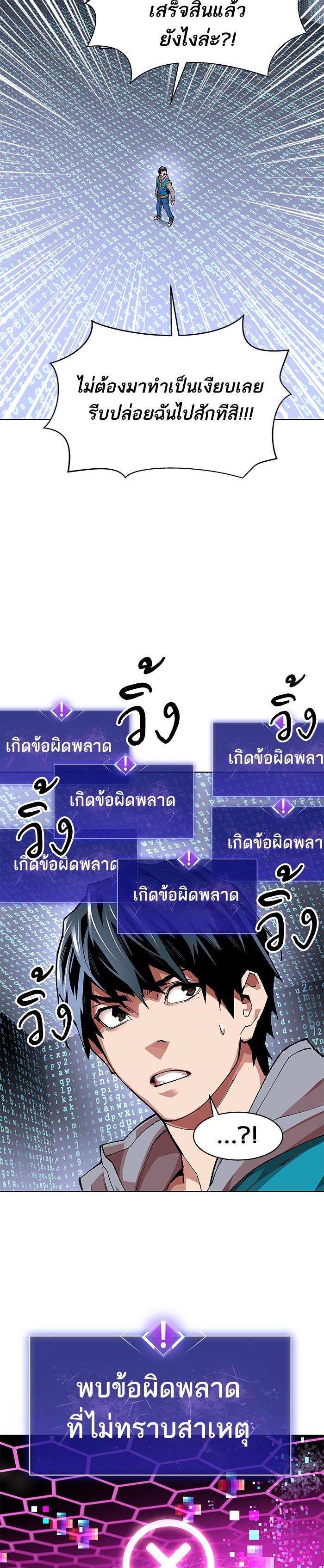 Limit Breaker ยอดคนเลเวลทะลุ ตอนที่ 1 แปลไทย