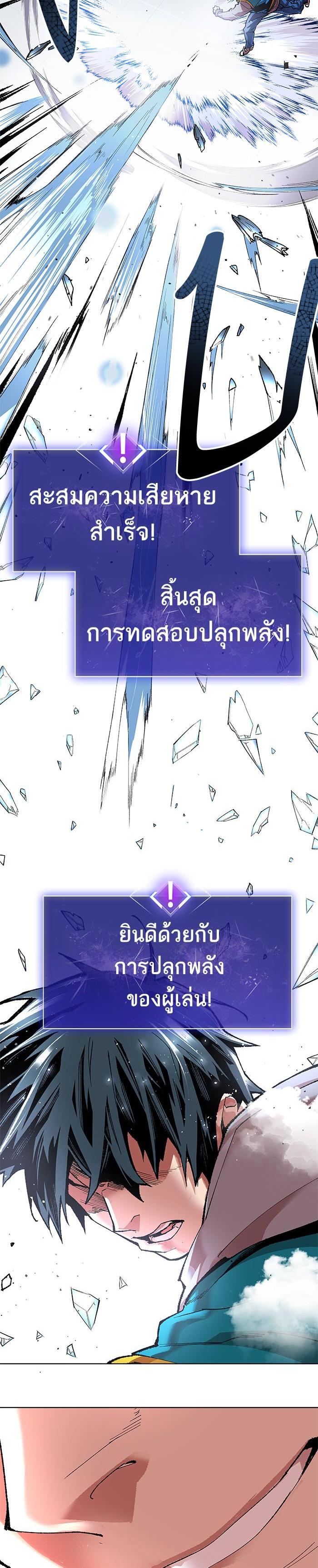 Limit Breaker ยอดคนเลเวลทะลุ ตอนที่ 1 แปลไทย