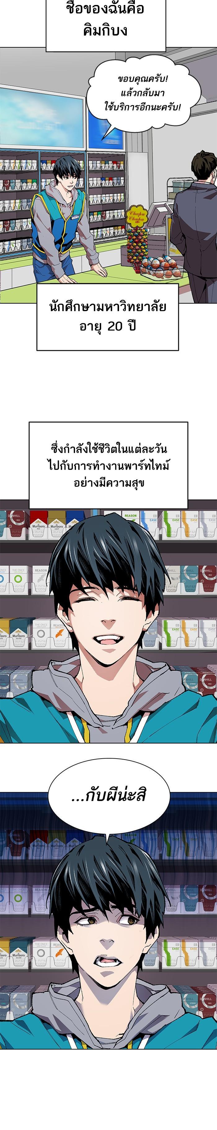 Limit Breaker ยอดคนเลเวลทะลุ ตอนที่ 1 แปลไทย