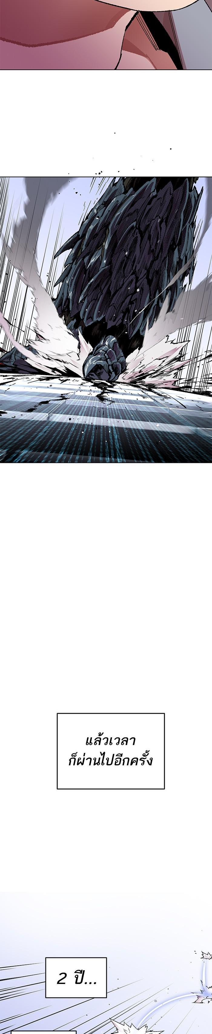 Limit Breaker ยอดคนเลเวลทะลุ ตอนที่ 1 แปลไทย