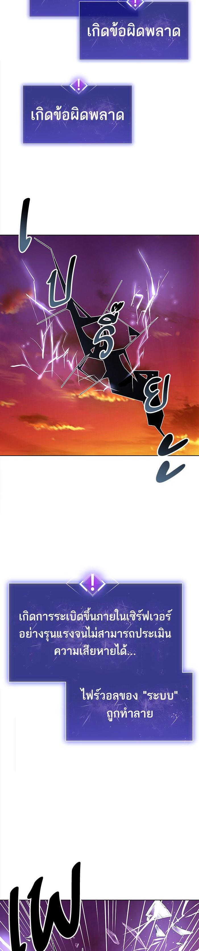 Limit Breaker ยอดคนเลเวลทะลุ ตอนที่ 1 แปลไทย