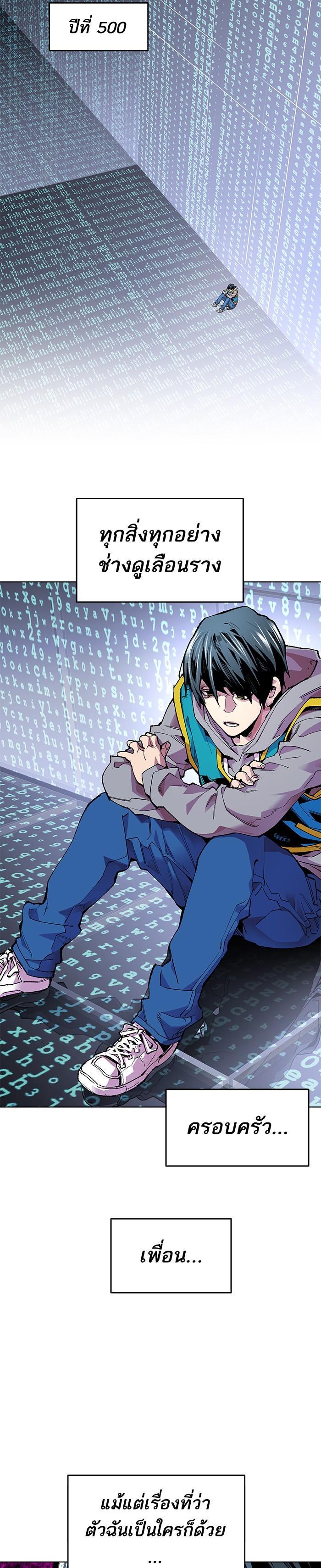 Limit Breaker ยอดคนเลเวลทะลุ ตอนที่ 1 แปลไทย