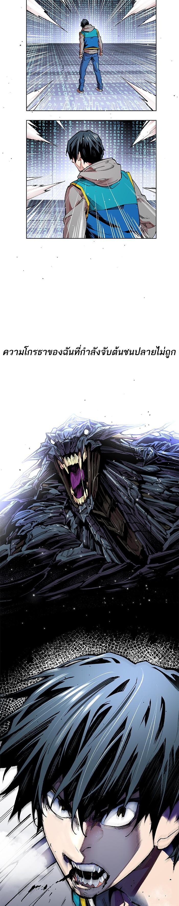 Limit Breaker ยอดคนเลเวลทะลุ ตอนที่ 1 แปลไทย