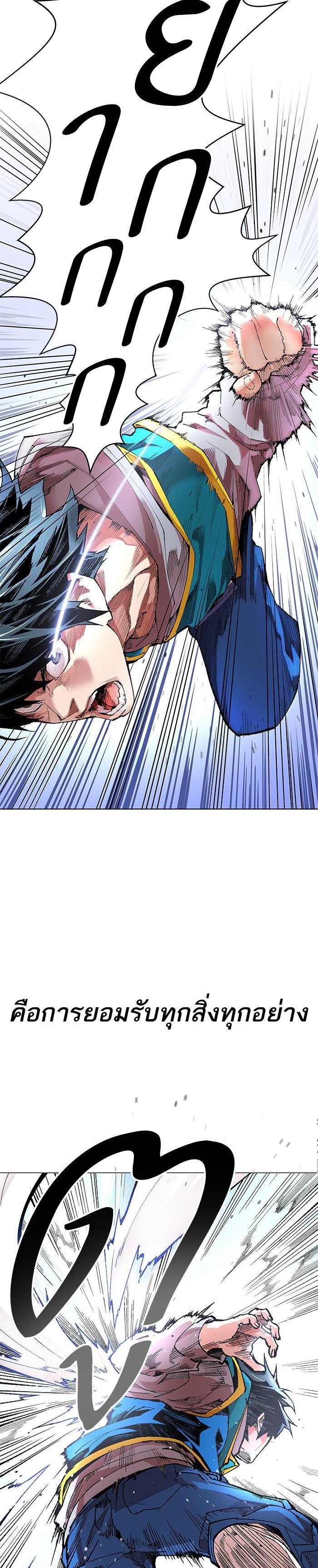 Limit Breaker ยอดคนเลเวลทะลุ ตอนที่ 1 แปลไทย