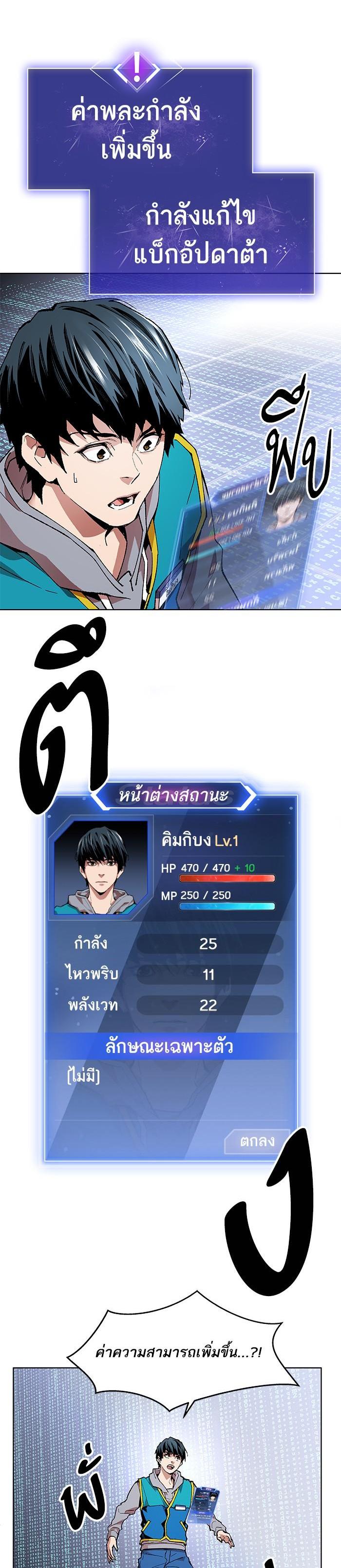 Limit Breaker ยอดคนเลเวลทะลุ ตอนที่ 1 แปลไทย