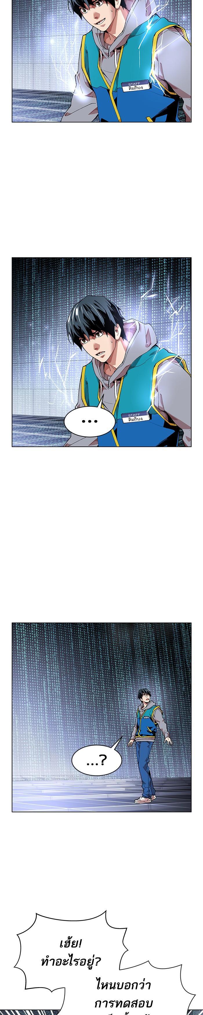 Limit Breaker ยอดคนเลเวลทะลุ ตอนที่ 1 แปลไทย