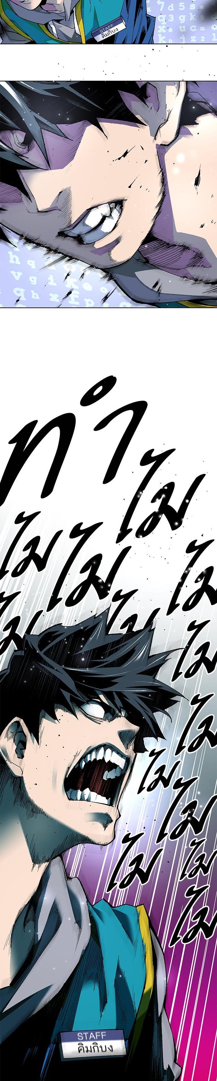 Limit Breaker ยอดคนเลเวลทะลุ ตอนที่ 1 แปลไทย