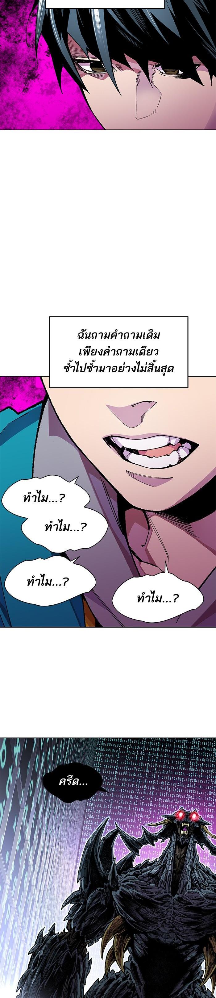 Limit Breaker ยอดคนเลเวลทะลุ ตอนที่ 1 แปลไทย