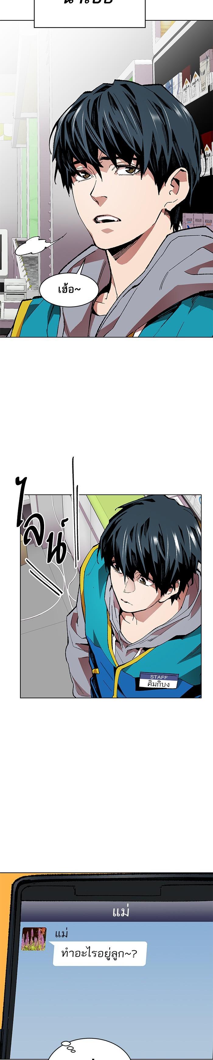 Limit Breaker ยอดคนเลเวลทะลุ ตอนที่ 1 แปลไทย