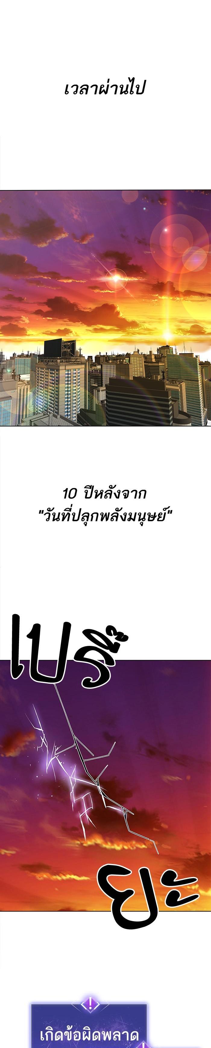 Limit Breaker ยอดคนเลเวลทะลุ ตอนที่ 1 แปลไทย