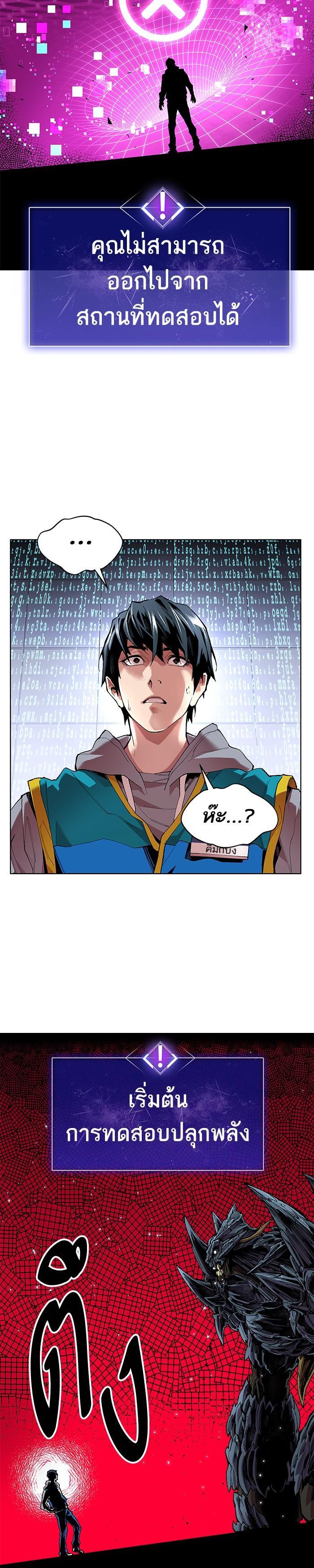 Limit Breaker ยอดคนเลเวลทะลุ ตอนที่ 1 แปลไทย