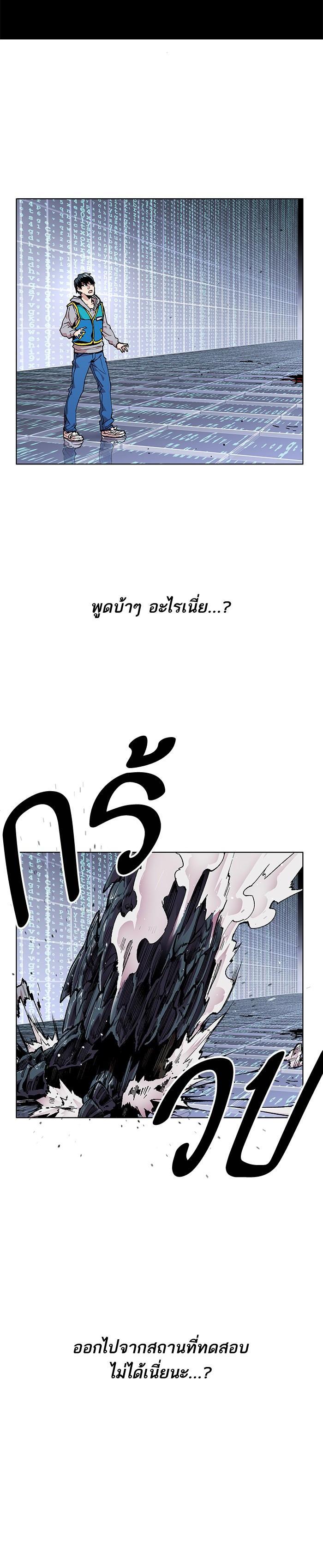 Limit Breaker ยอดคนเลเวลทะลุ ตอนที่ 1 แปลไทย