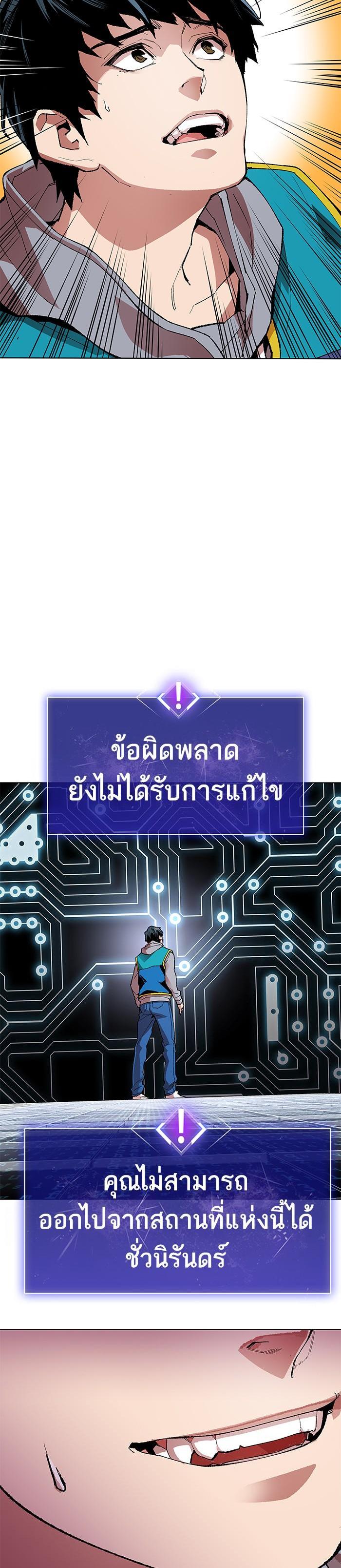 Limit Breaker ยอดคนเลเวลทะลุ ตอนที่ 1 แปลไทย